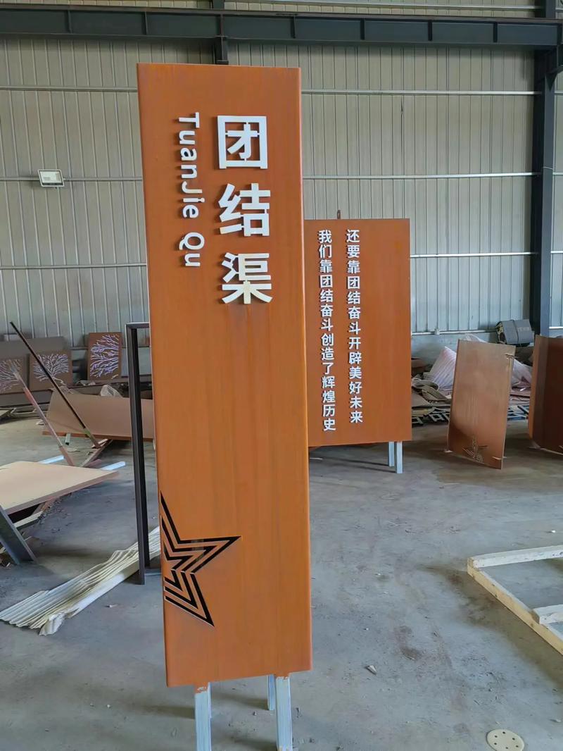 潮阳耐候钢标识牌